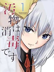 大角虫漫画 - 官方APP下载与作品推荐 Hero图